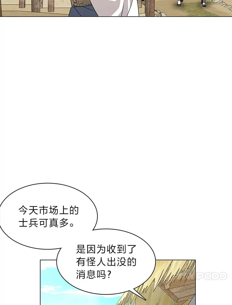 27.灵药狐狸血 第117页