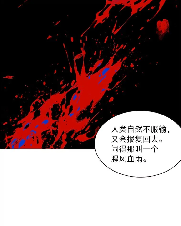 27.灵药狐狸血 第123页