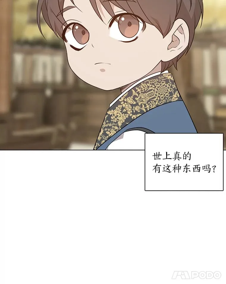 27.灵药狐狸血 第128页
