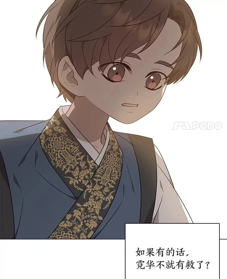 27.灵药狐狸血 第131页