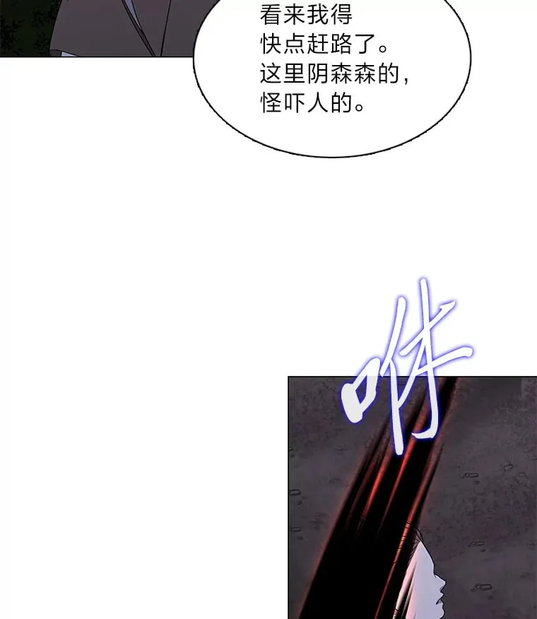 28.狐狸的传闻 第5页