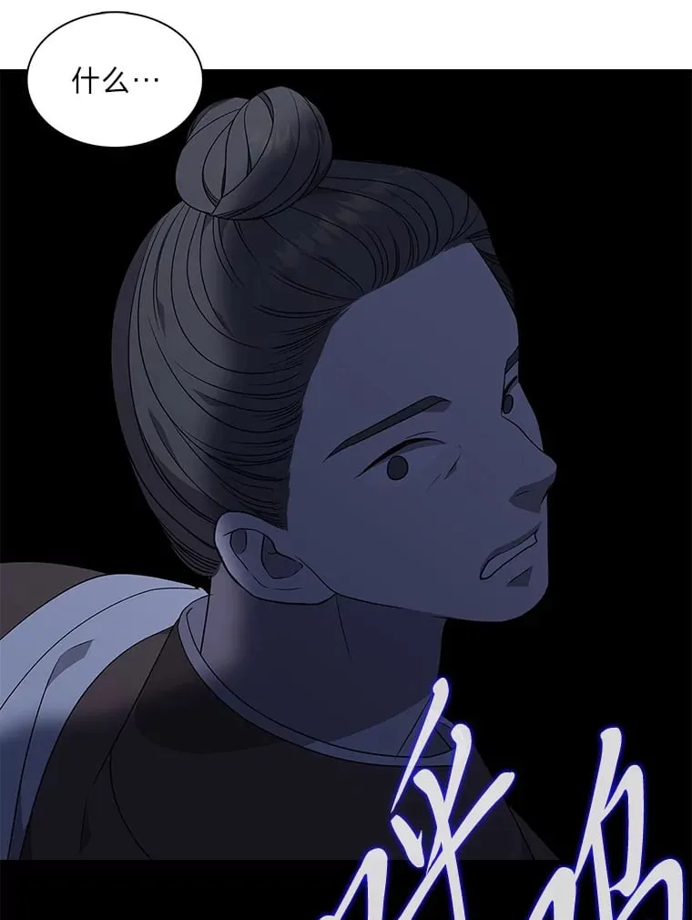28.狐狸的传闻 第7页