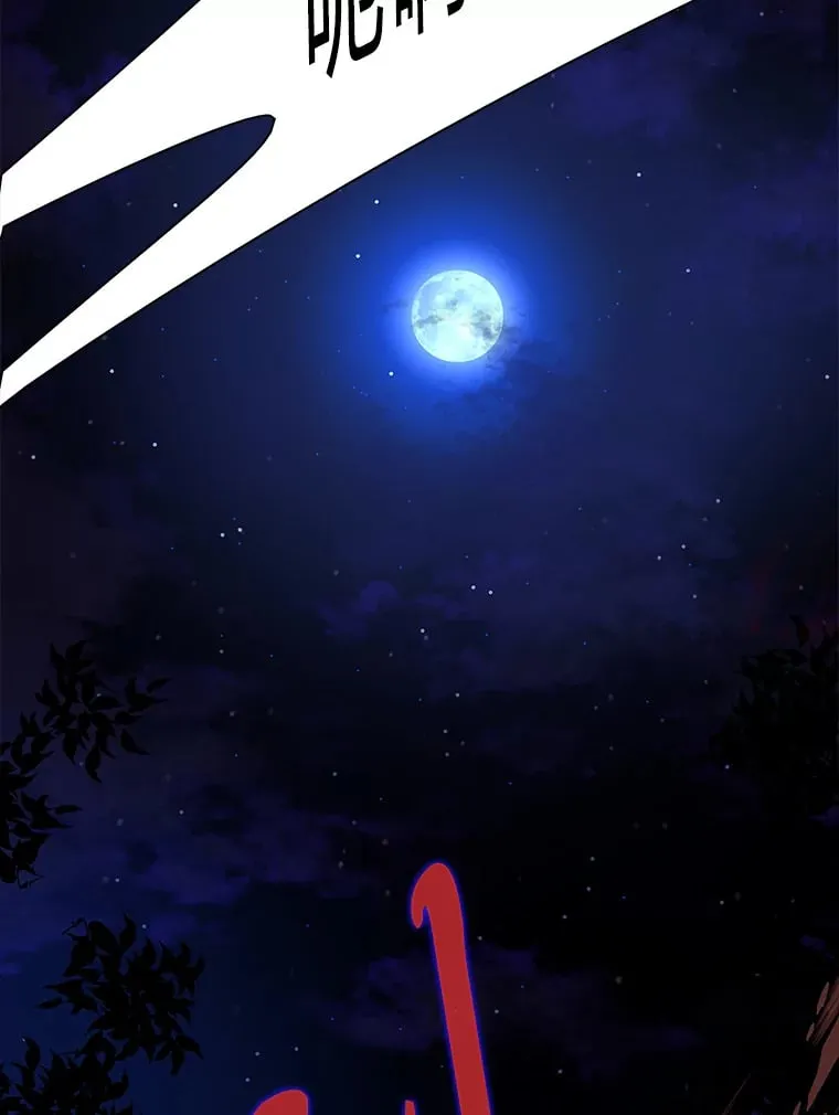 28.狐狸的传闻 第9页