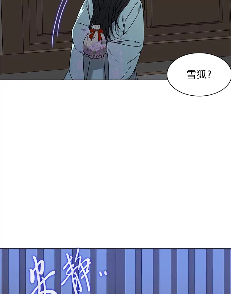28.狐狸的传闻 第15页