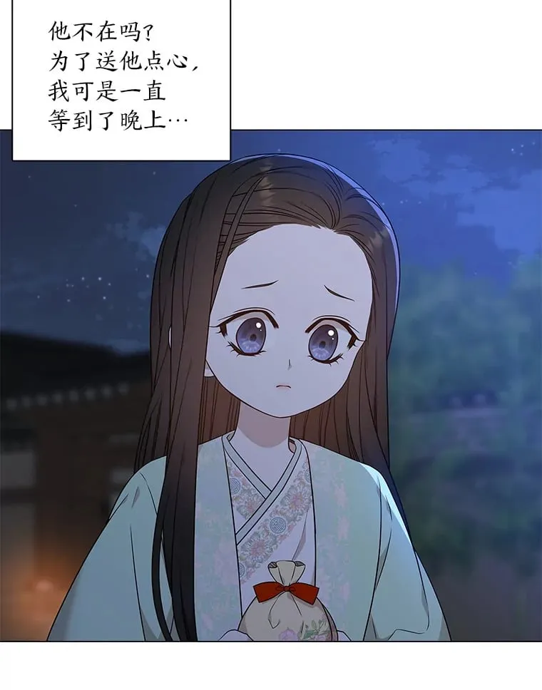 28.狐狸的传闻 第17页