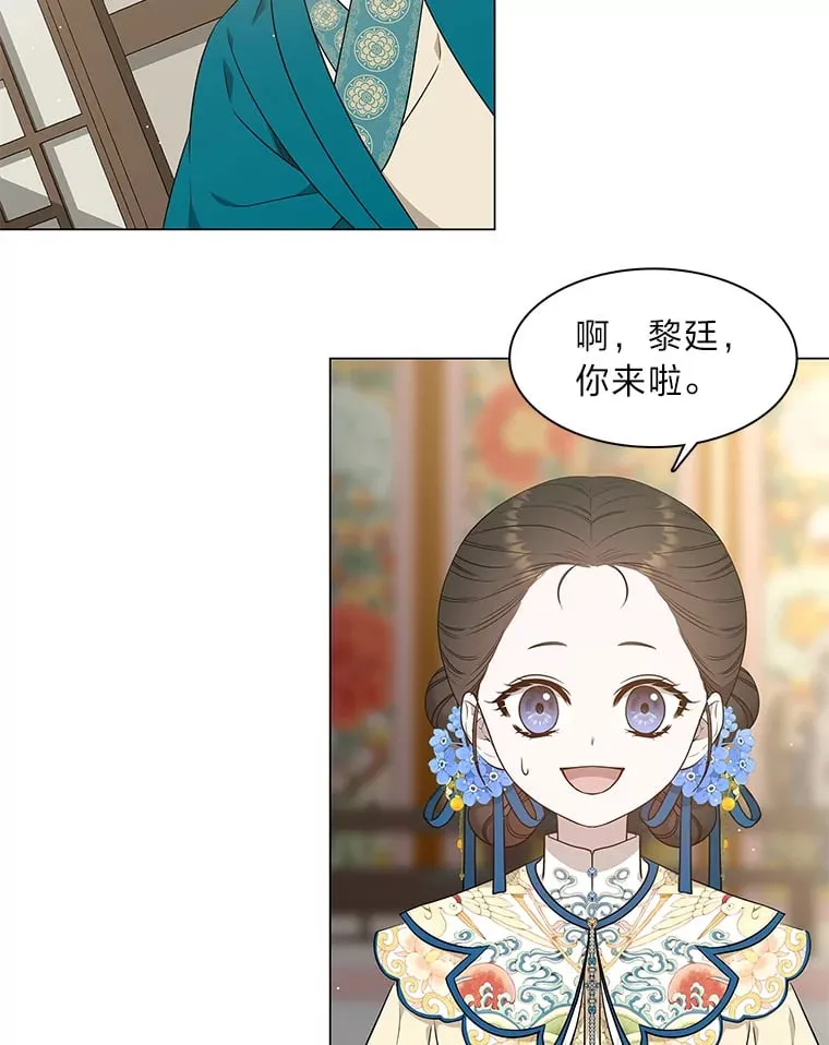 28.狐狸的传闻 第26页