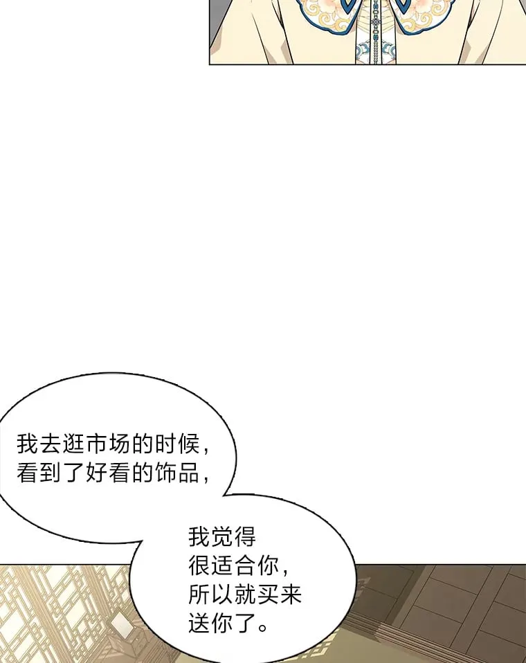 28.狐狸的传闻 第27页