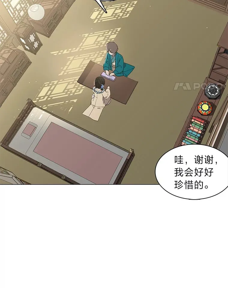 28.狐狸的传闻 第28页