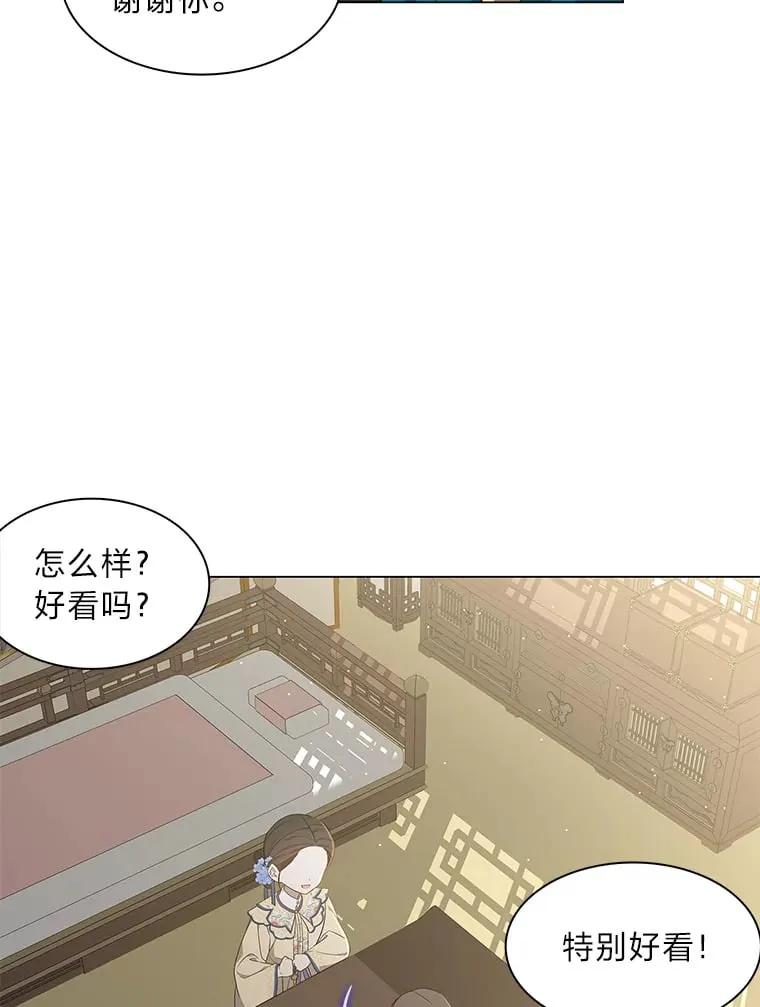 28.狐狸的传闻 第33页