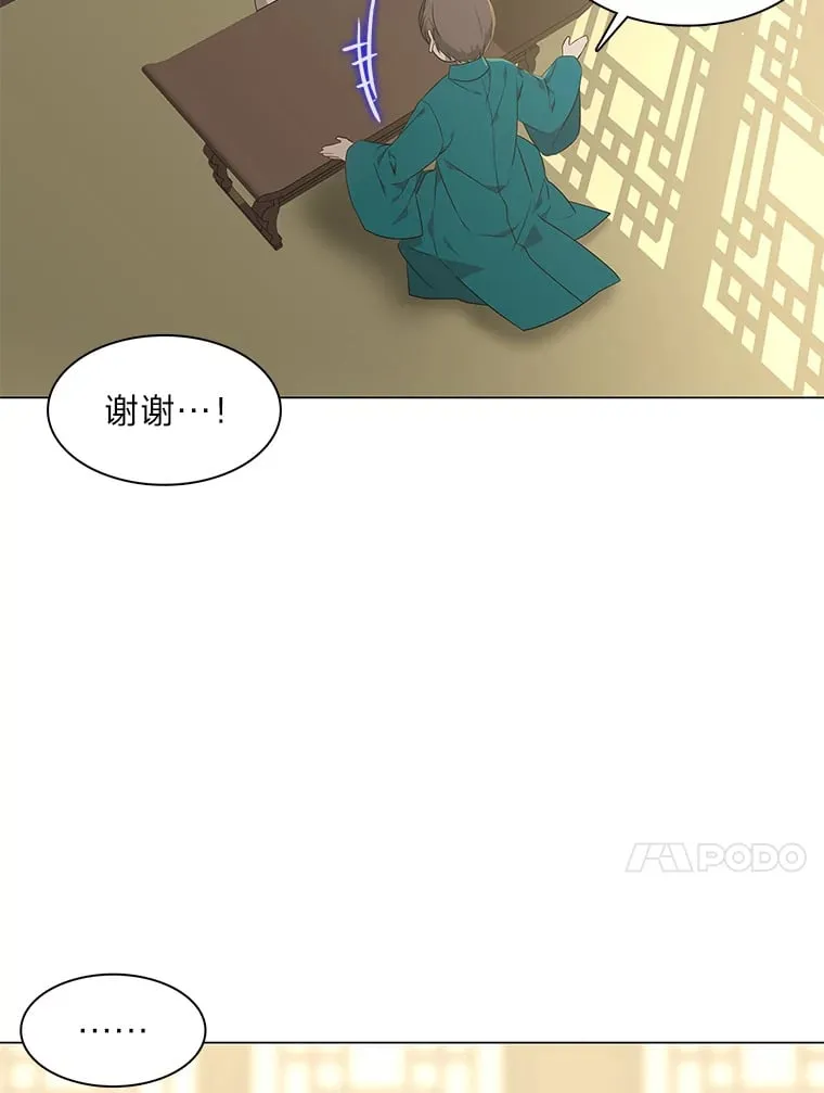 28.狐狸的传闻 第34页