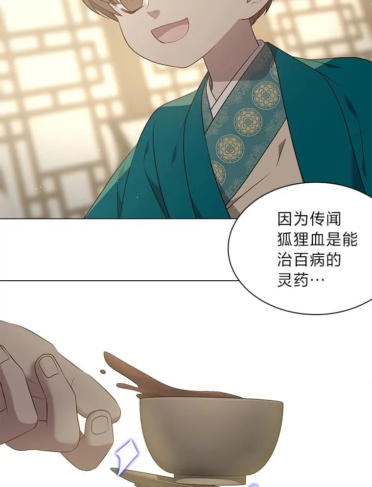 28.狐狸的传闻 第43页