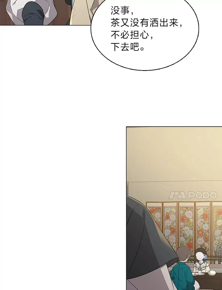 28.狐狸的传闻 第47页