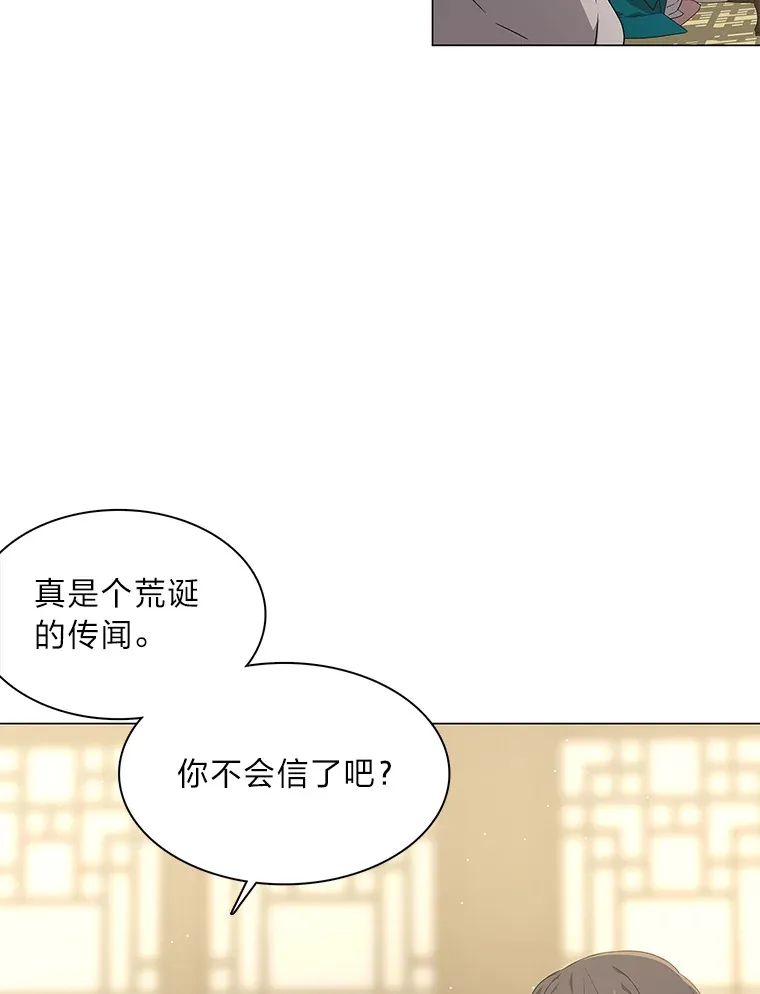 28.狐狸的传闻 第48页