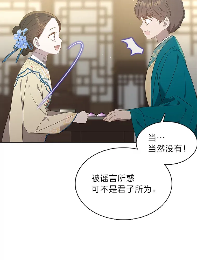 28.狐狸的传闻 第49页