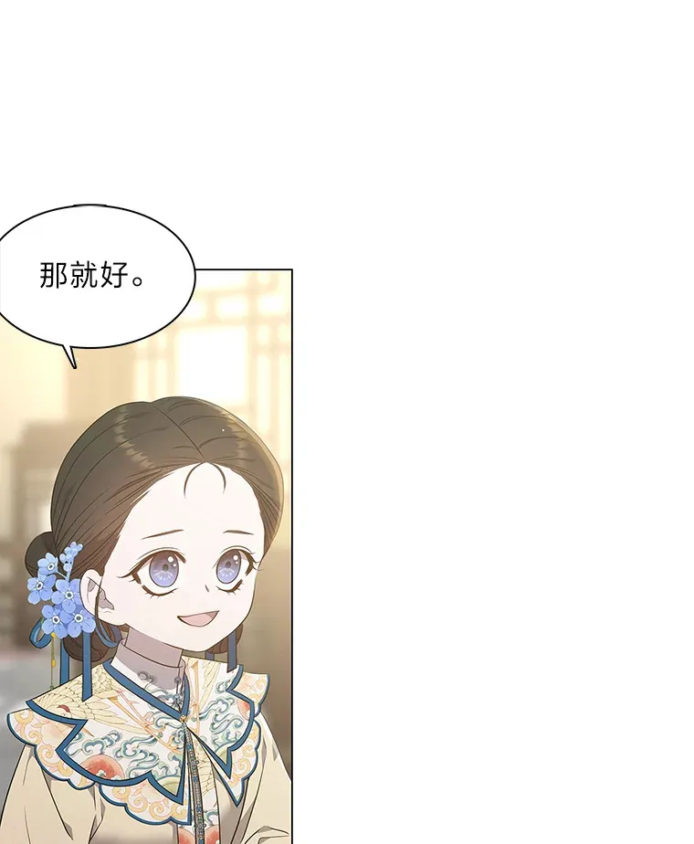 28.狐狸的传闻 第50页