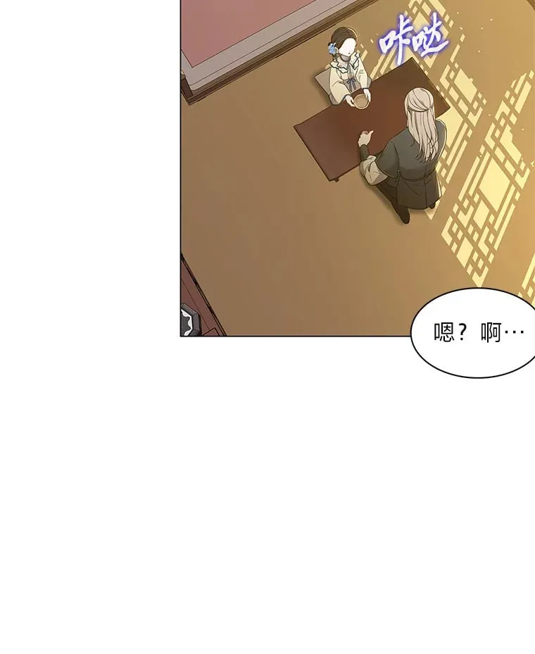 28.狐狸的传闻 第57页