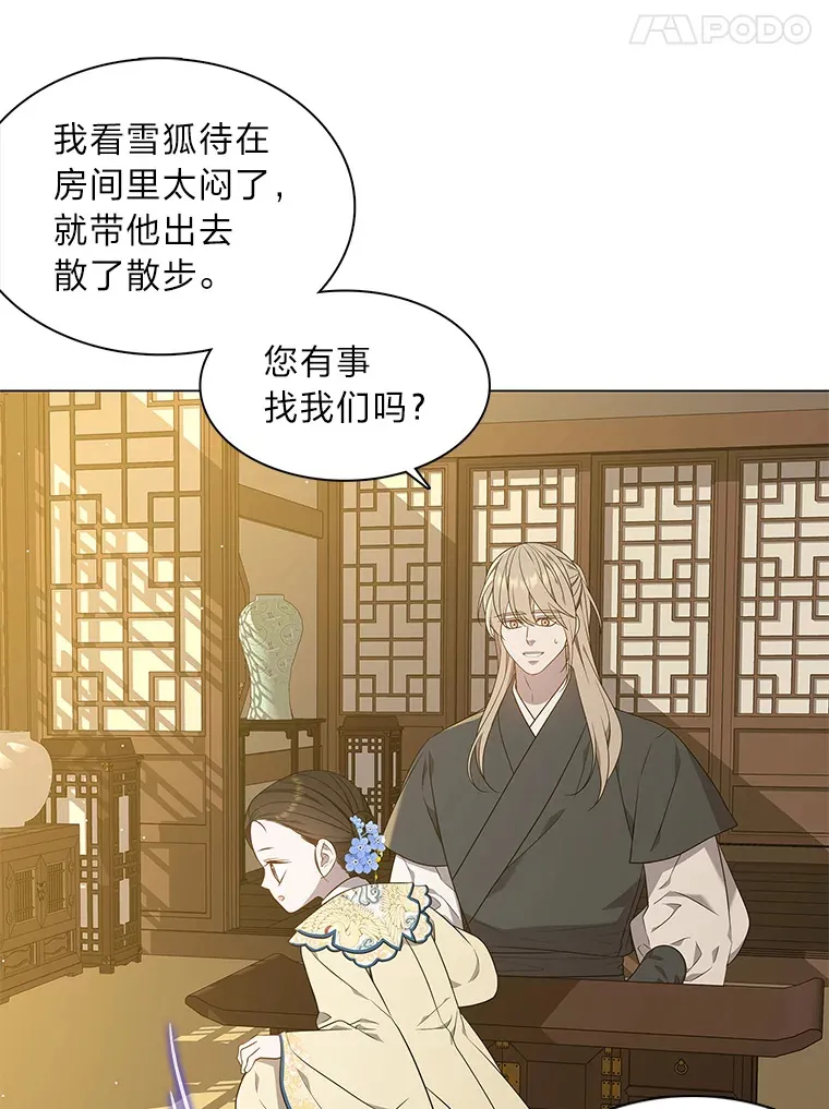 28.狐狸的传闻 第58页