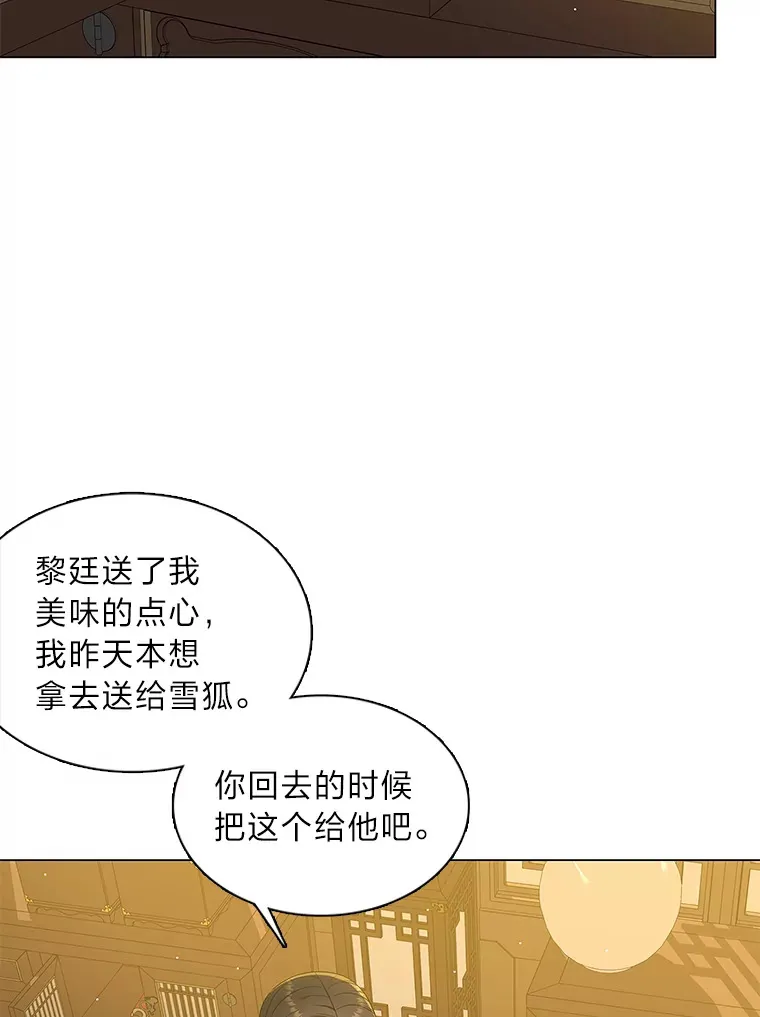 28.狐狸的传闻 第60页