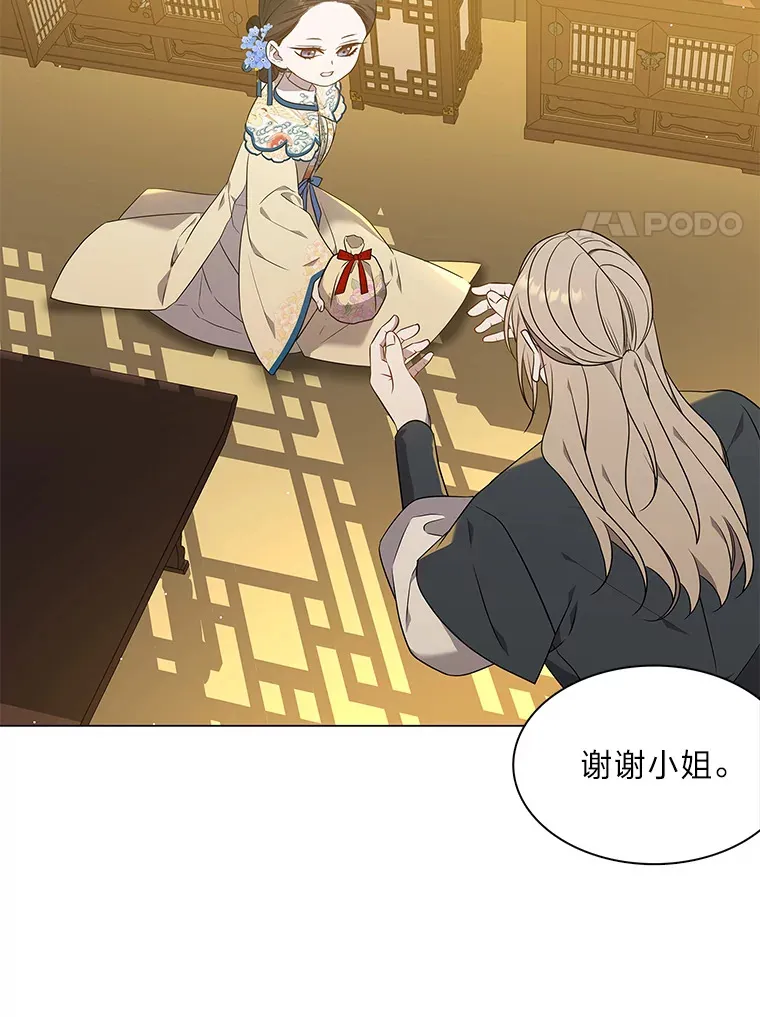 28.狐狸的传闻 第61页
