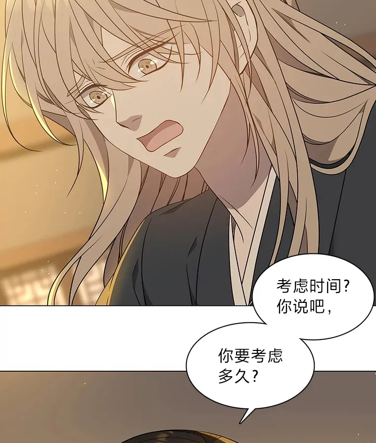 28.狐狸的传闻 第66页