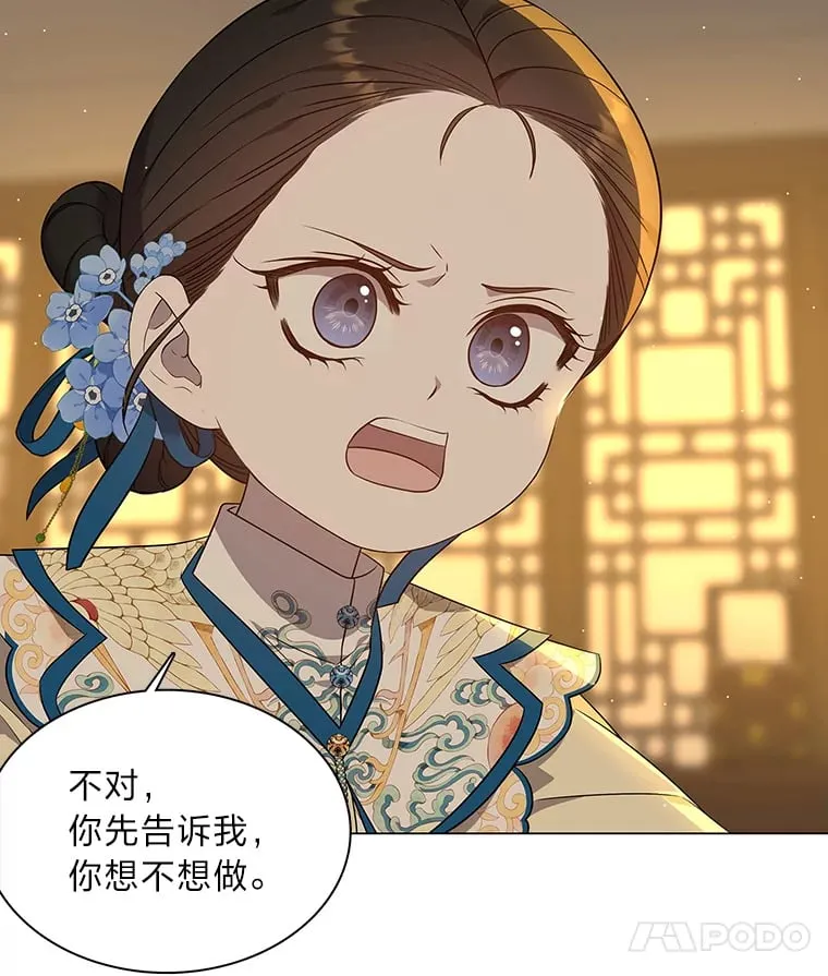28.狐狸的传闻 第67页