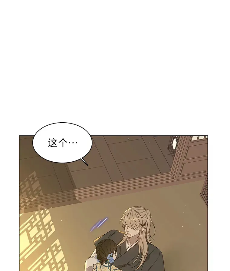28.狐狸的传闻 第68页