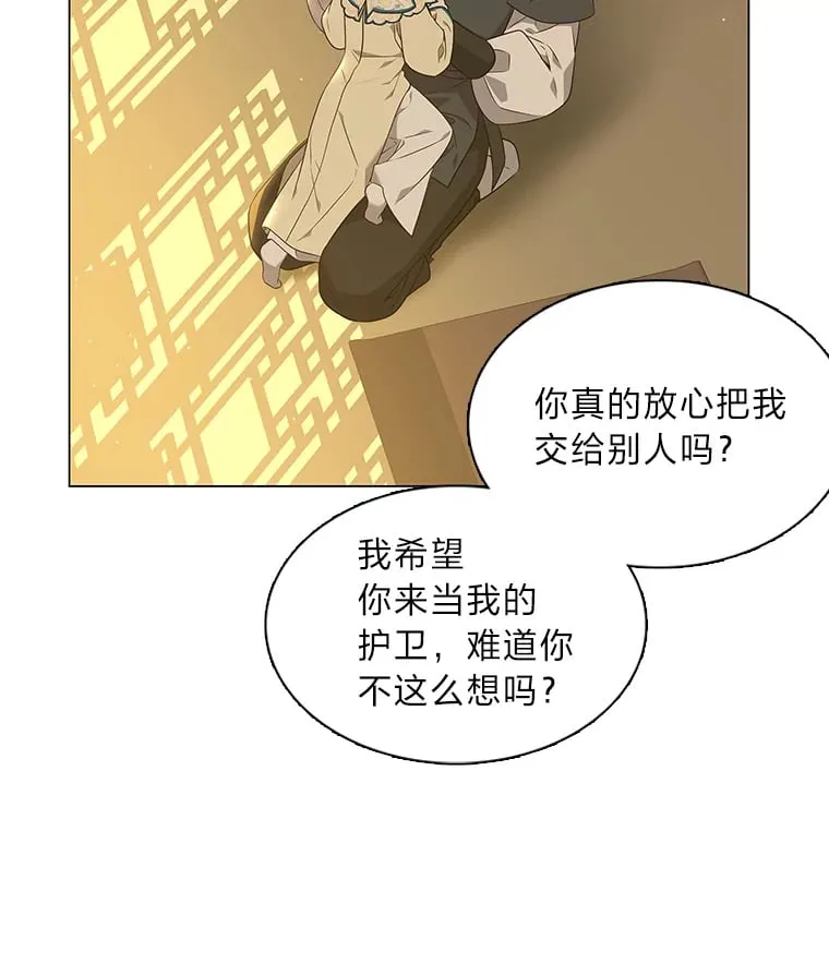 28.狐狸的传闻 第69页