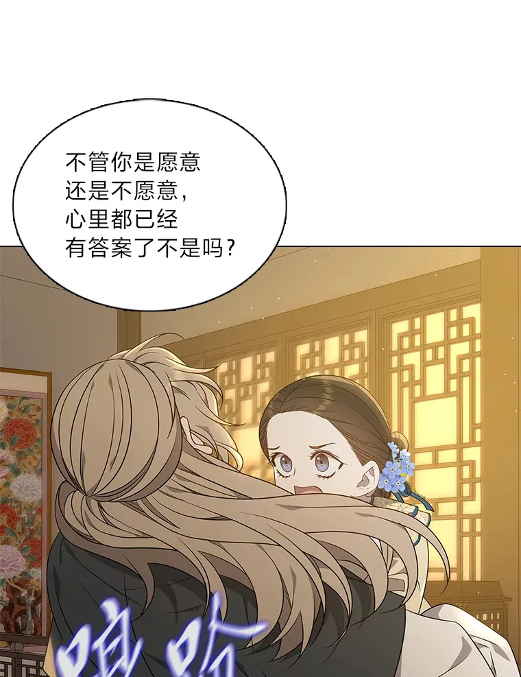 28.狐狸的传闻 第72页