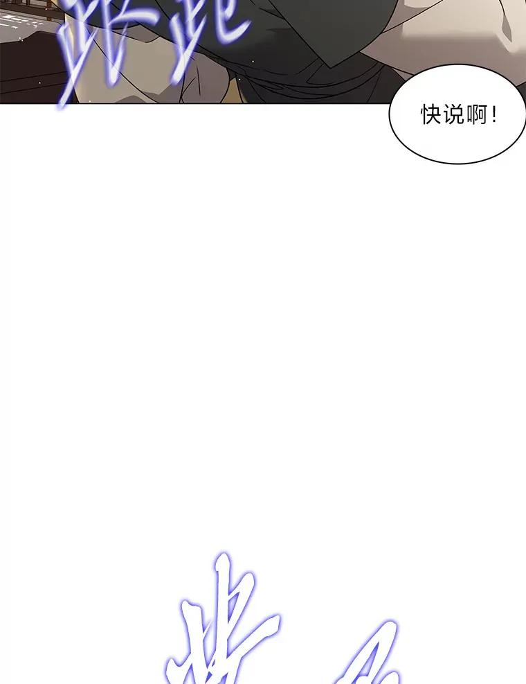 28.狐狸的传闻 第73页