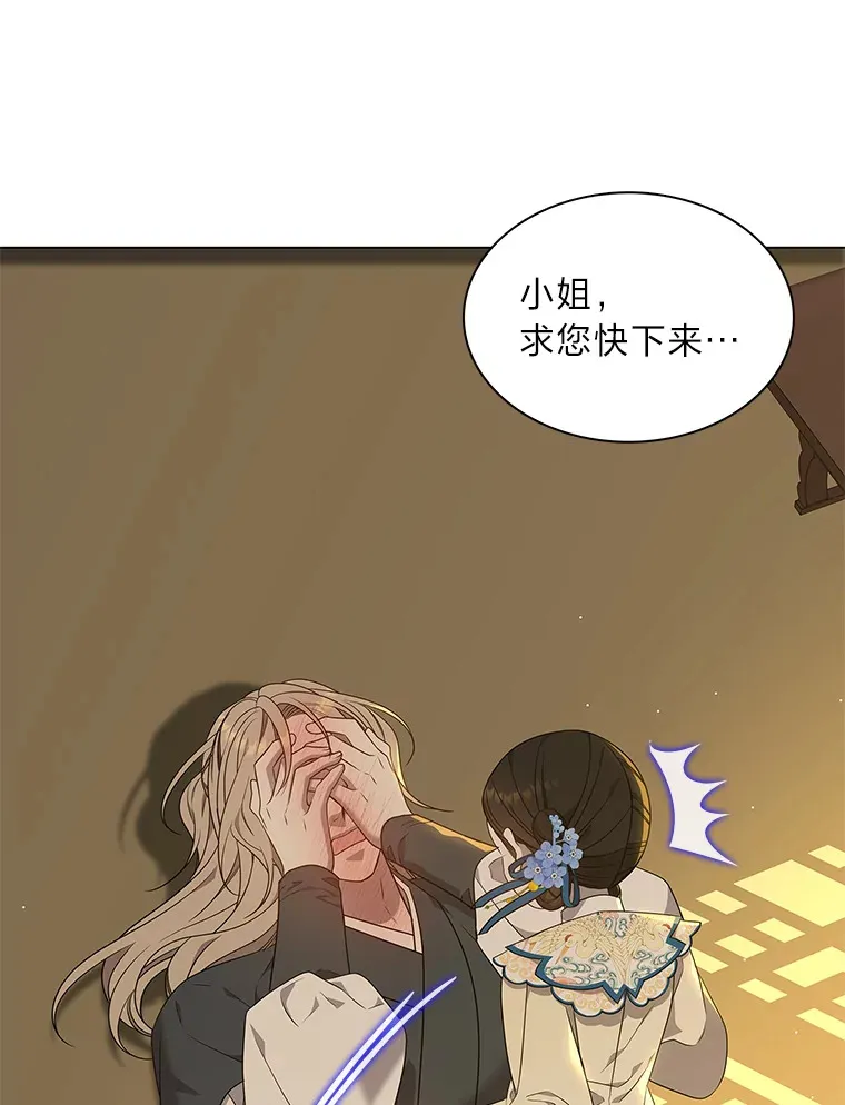 28.狐狸的传闻 第80页
