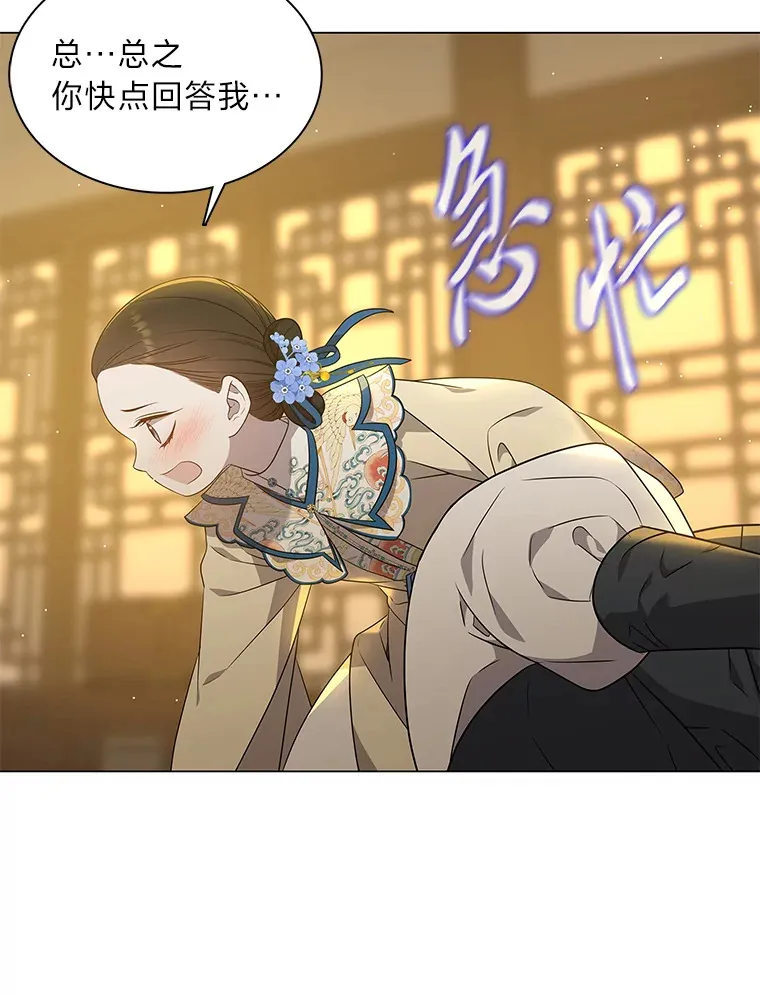28.狐狸的传闻 第82页