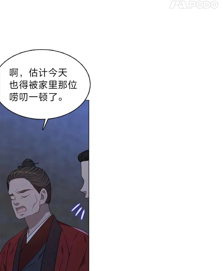 28.狐狸的传闻 第88页