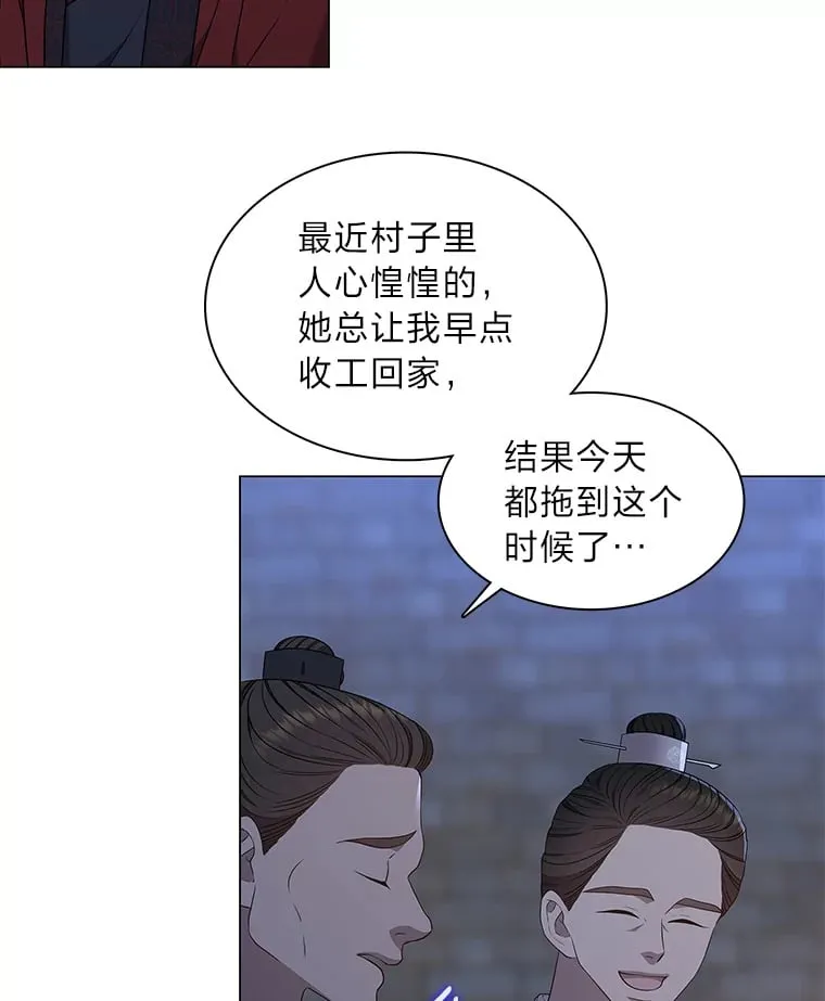 28.狐狸的传闻 第89页