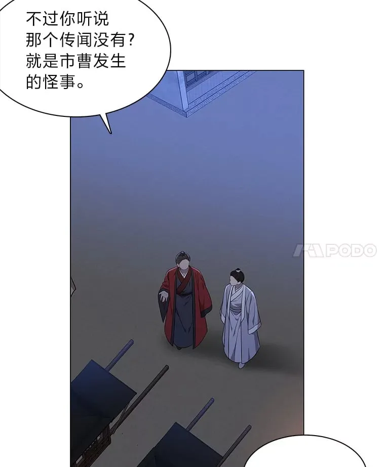 28.狐狸的传闻 第91页