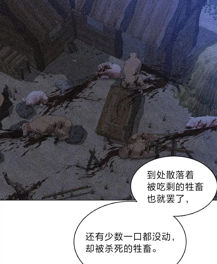 28.狐狸的传闻 第93页
