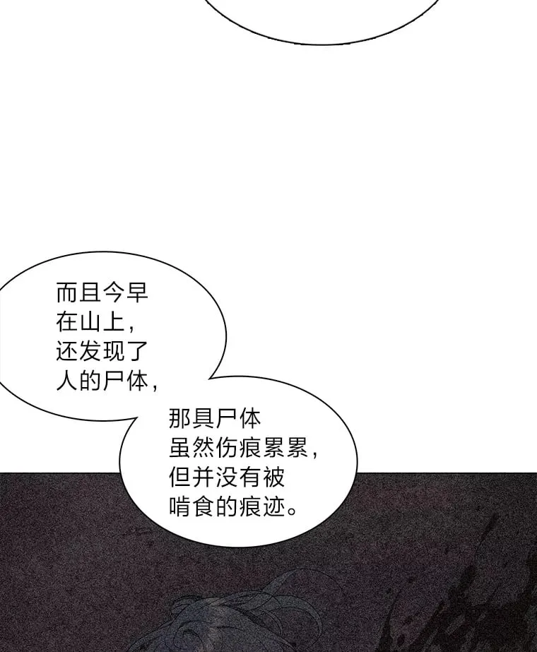 28.狐狸的传闻 第94页