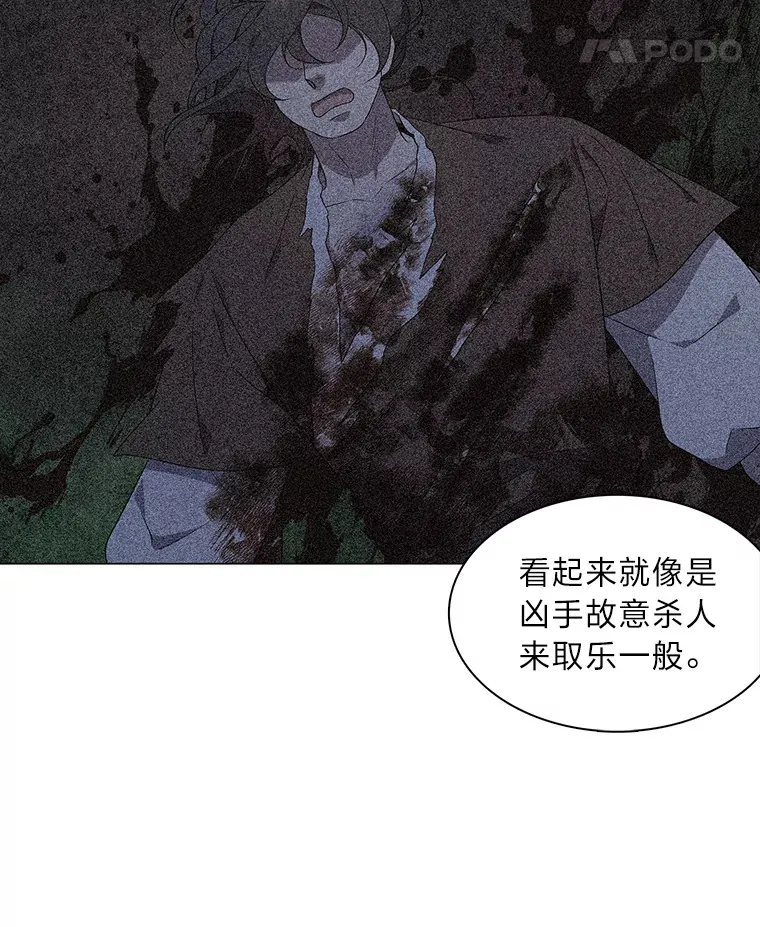 28.狐狸的传闻 第95页
