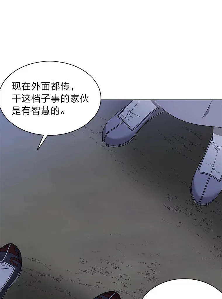 28.狐狸的传闻 第96页