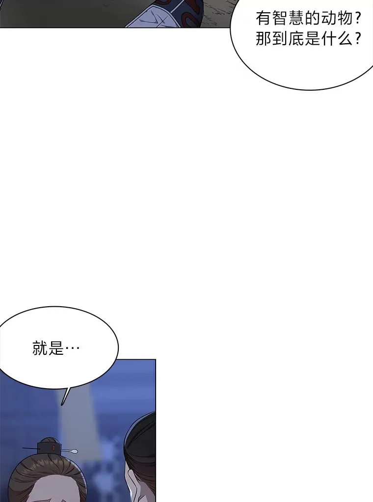 28.狐狸的传闻 第97页
