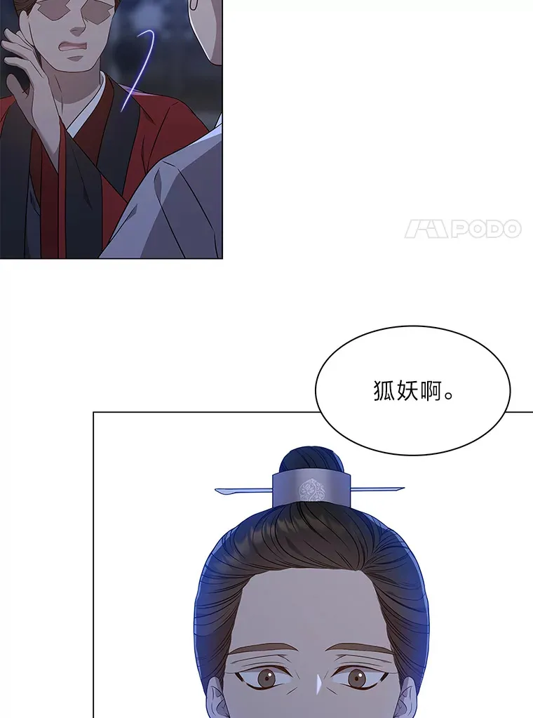 28.狐狸的传闻 第98页