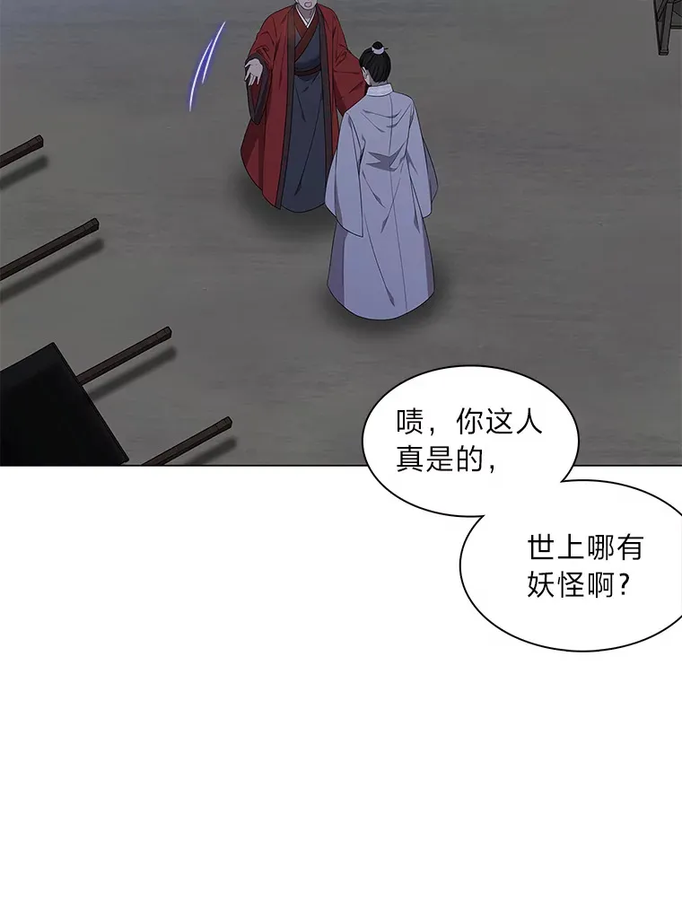 28.狐狸的传闻 第102页