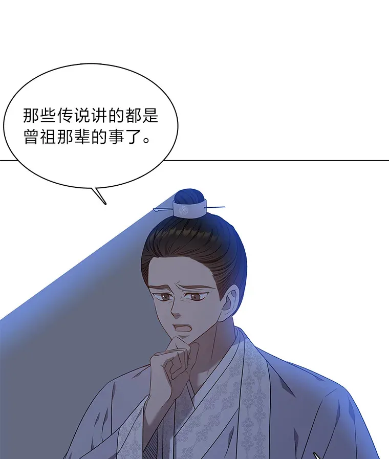 28.狐狸的传闻 第103页