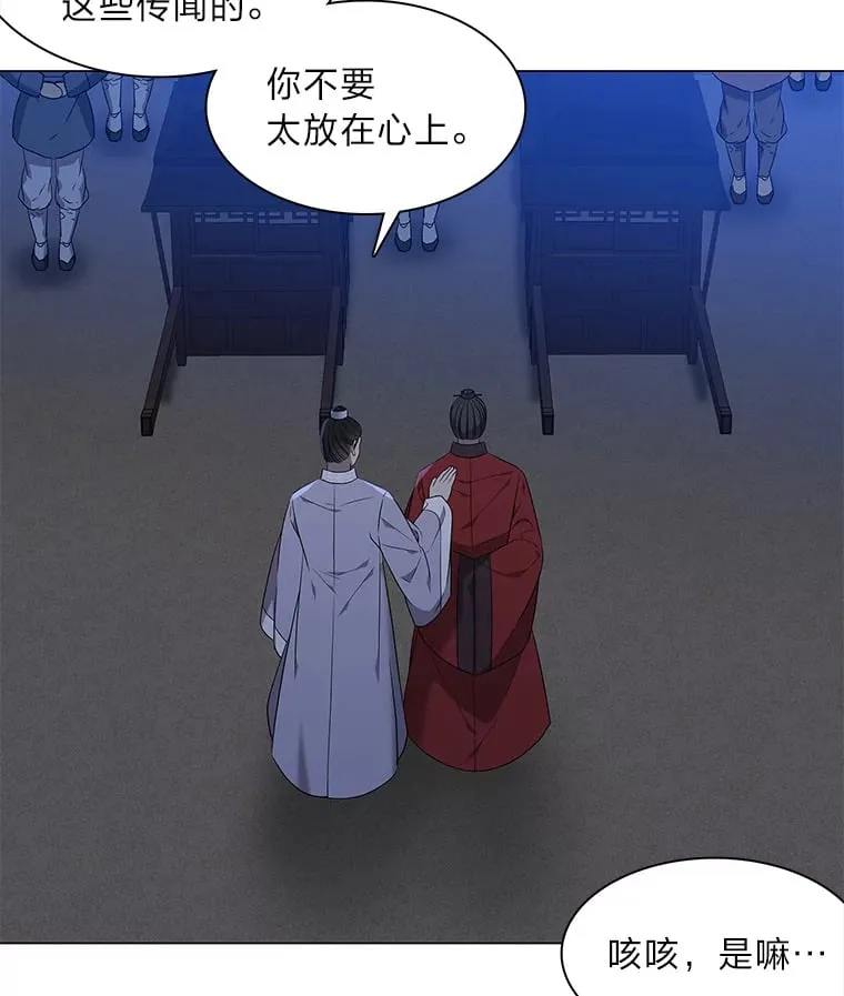 28.狐狸的传闻 第105页