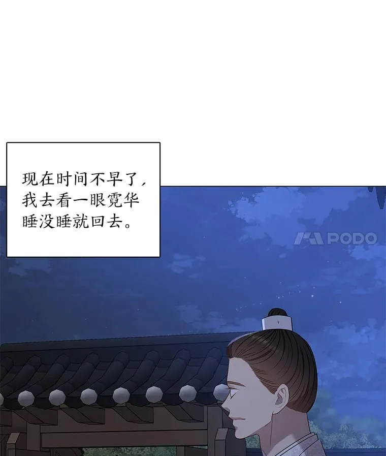28.狐狸的传闻 第108页
