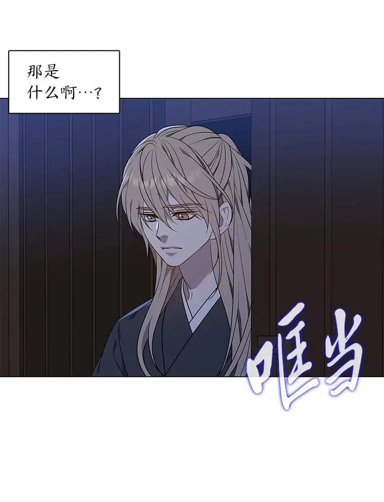 28.狐狸的传闻 第118页