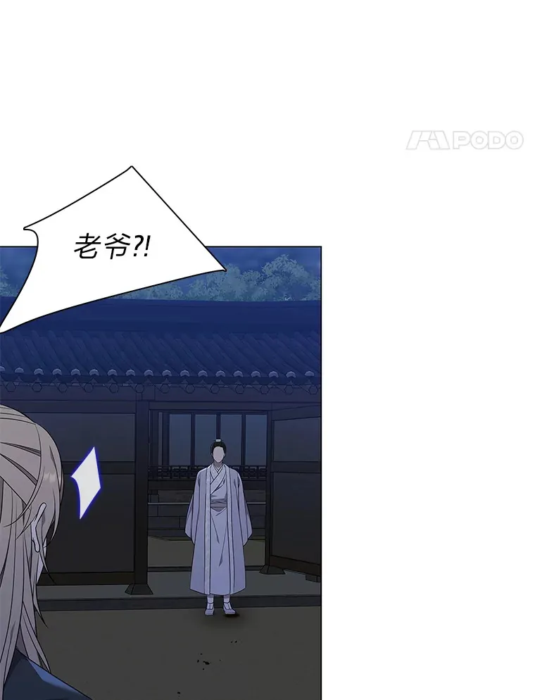 28.狐狸的传闻 第119页