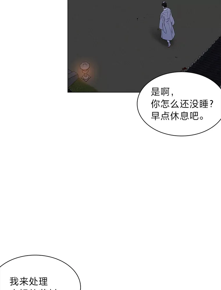 28.狐狸的传闻 第121页