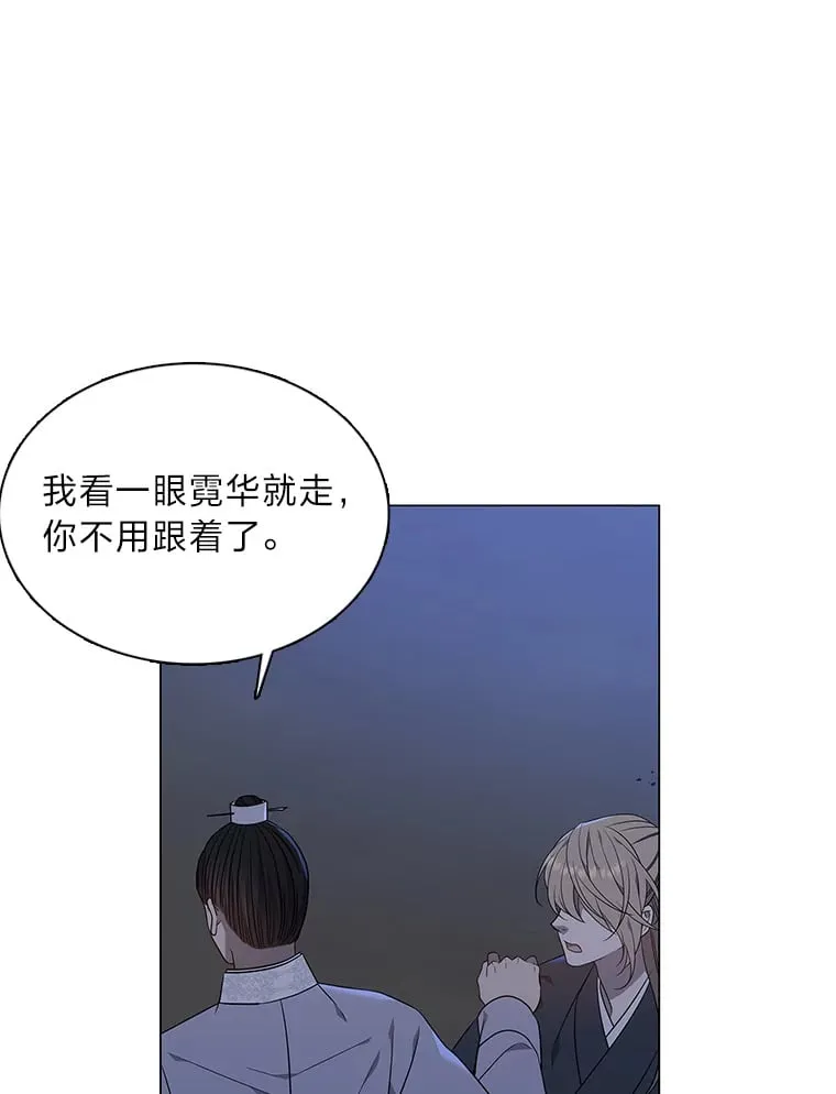 28.狐狸的传闻 第123页