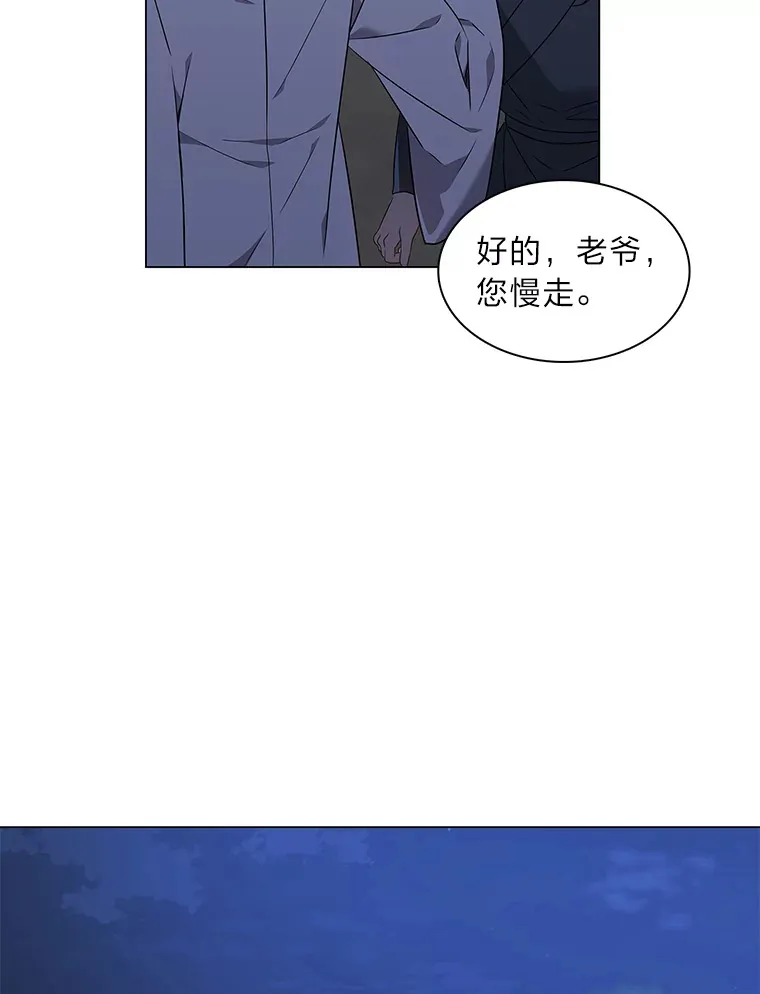 28.狐狸的传闻 第124页