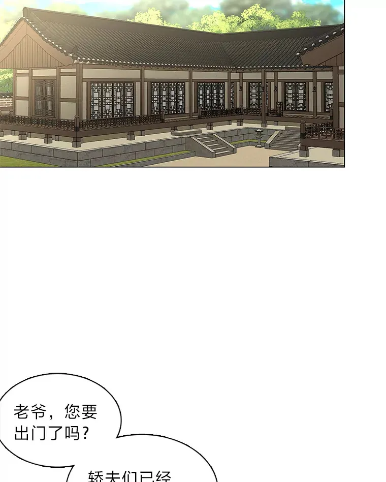 28.狐狸的传闻 第127页